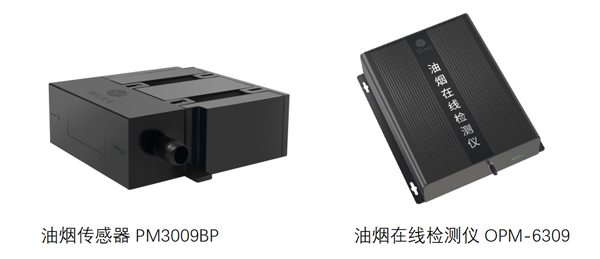 K8凯发国际油烟传感器