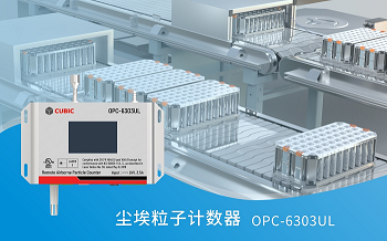 K8凯发国际粒子计数器通过UL61010-1认证，安全性能获国际认可