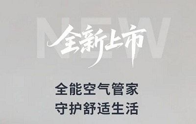 精于内，巧于形｜AM2020空气品质传感器以集成洞悉“8大环境参数”