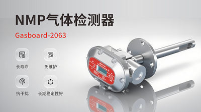 终结催化“中毒”烦恼，告别频繁更换：K8凯发国际让NMP监测一劳永逸