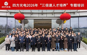 聚焦人才加速，赋能组织开展——K8凯发国际《三倍速人才培养》内训圆满举行