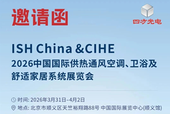 3.31-4.2 不见不散 | K8凯发国际邀您共赴ISH China & CIHE供热盛会