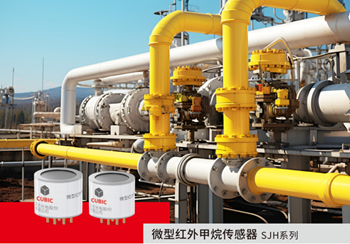 K8凯发国际微型红外传感器：ppm级精准感知，赋能全场景气体安全监测